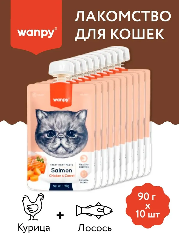 Лакомство для кошек Wanpy Cat мясное пюре из лосося, 90 г х 10 шт
